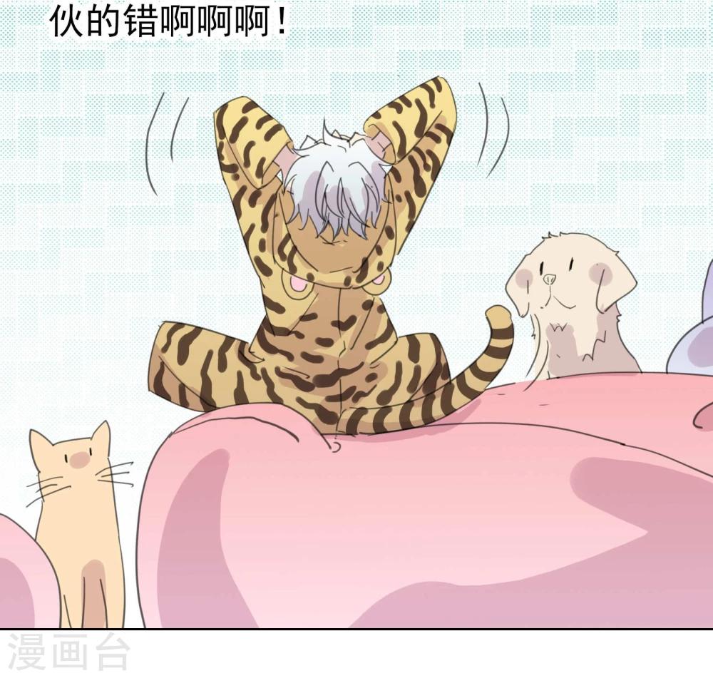 第9话 八卦君的树洞时间-第10话