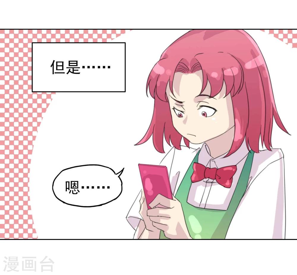 第9话 八卦君的树洞时间-第10话