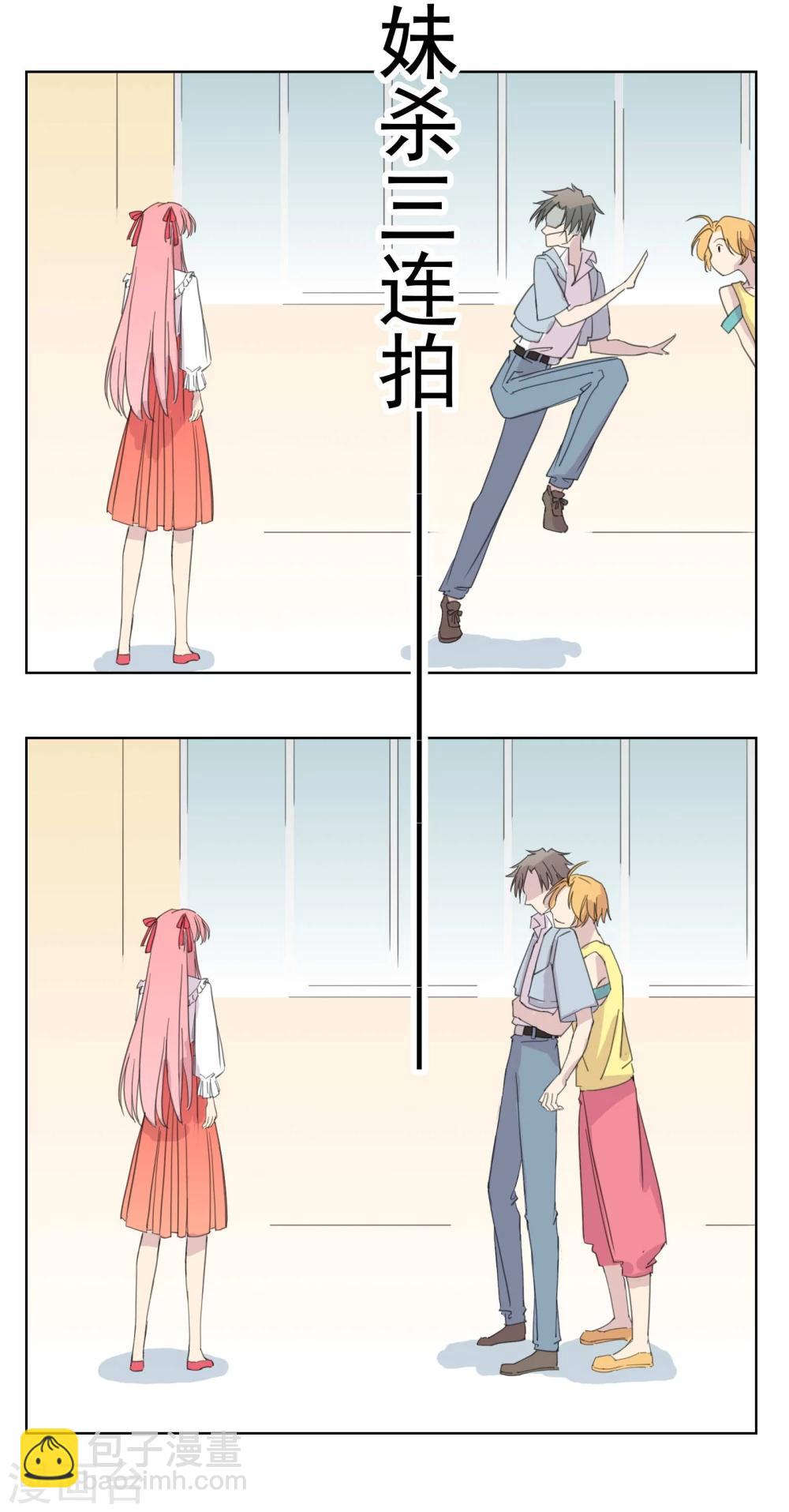 第9话 八卦君的树洞时间-第10话