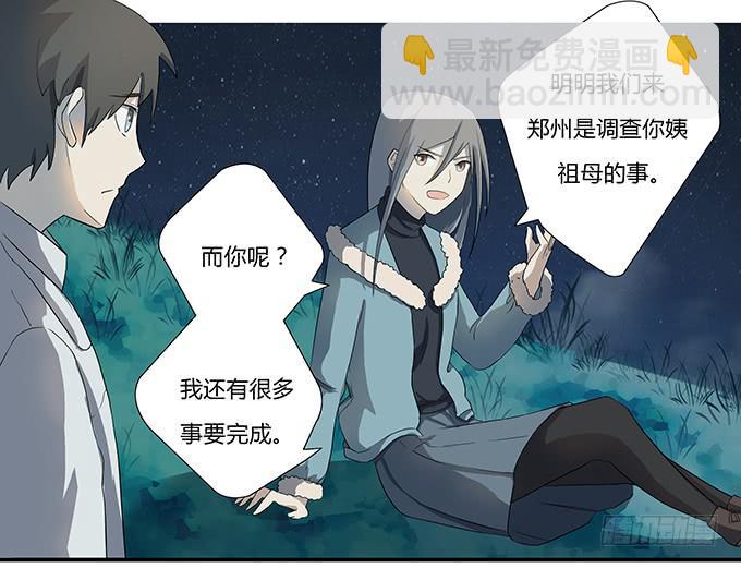 第十二话：星空(1/2)-第12话