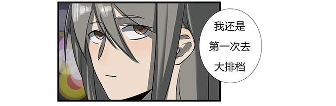 第十四话：谁不想快乐的活着(1/2)-第14话