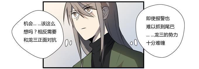 第十六话：你的心事(1/2)-第16话