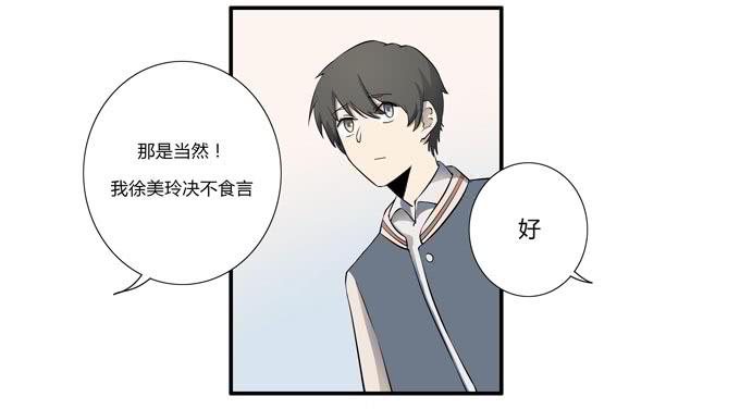 第十六话：你的心事(1/2)-第16话