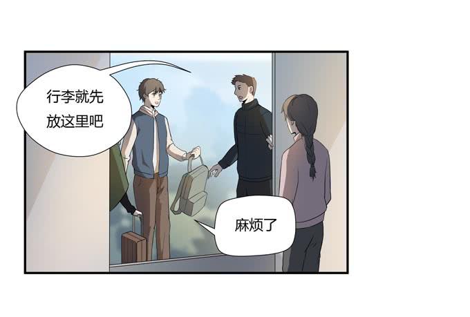 被販賣的童年 - 第十八話：踏入危機的二人(1/2) - 1