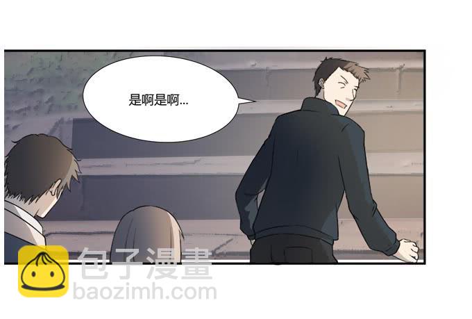 被販賣的童年 - 第十八話：踏入危機的二人(1/2) - 6