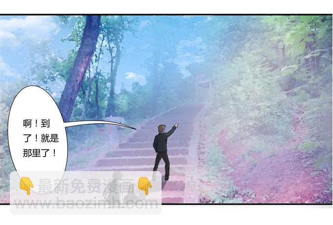 被販賣的童年 - 第十八話：踏入危機的二人(1/2) - 8