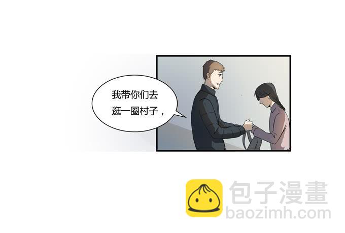 被販賣的童年 - 第十八話：踏入危機的二人(1/2) - 2