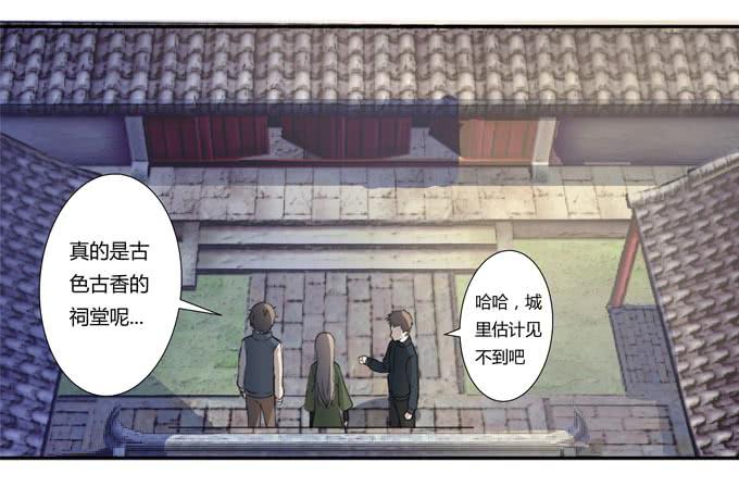 被販賣的童年 - 第十八話：踏入危機的二人(1/2) - 4