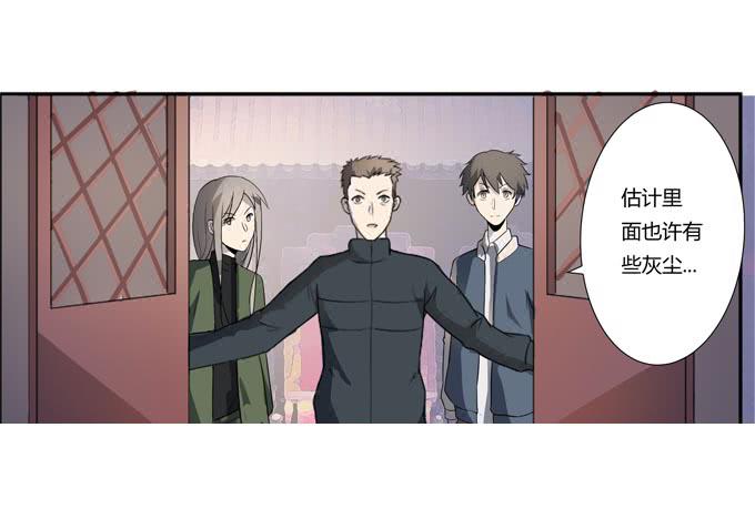 被販賣的童年 - 第十八話：踏入危機的二人(1/2) - 2