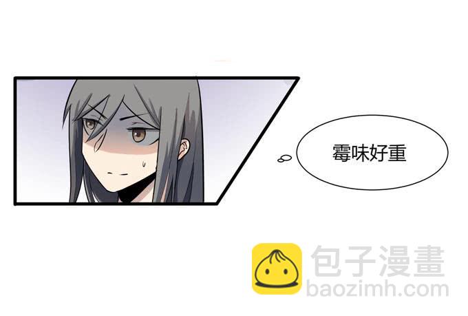 被販賣的童年 - 第十八話：踏入危機的二人(1/2) - 4