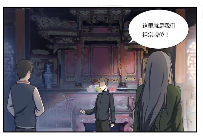 被販賣的童年 - 第十八話：踏入危機的二人(1/2) - 8