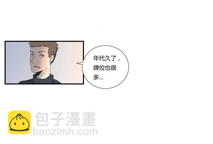 被販賣的童年 - 第十八話：踏入危機的二人(1/2) - 1