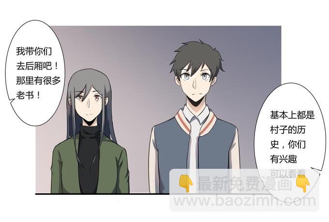 被販賣的童年 - 第十八話：踏入危機的二人(1/2) - 3