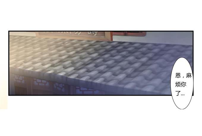 被販賣的童年 - 第十八話：踏入危機的二人(1/2) - 6