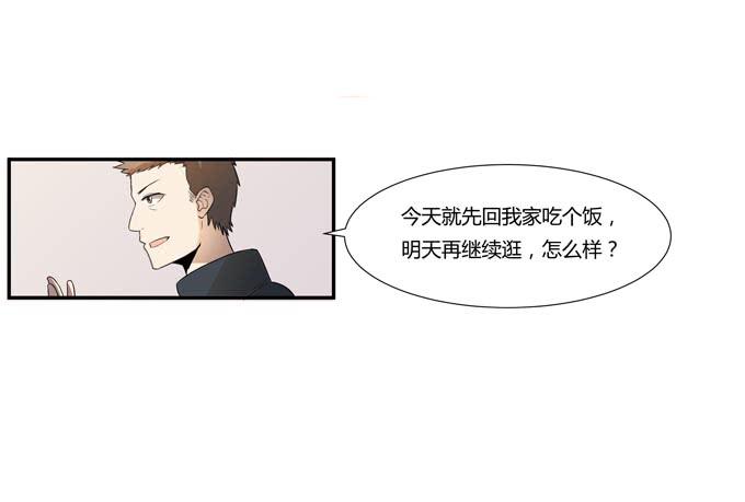 被販賣的童年 - 第十八話：踏入危機的二人(1/2) - 4