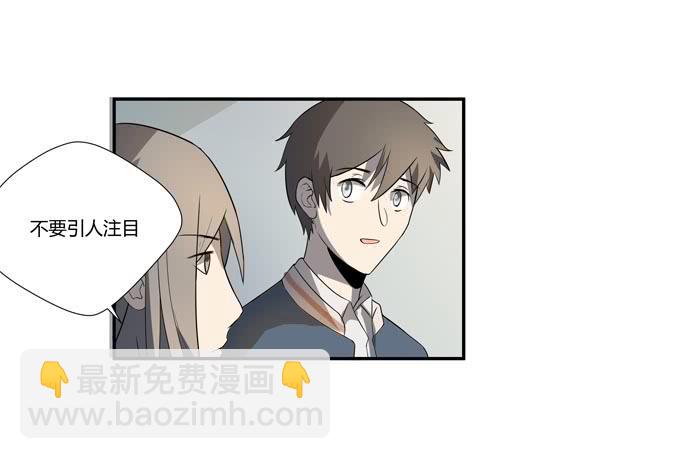 被販賣的童年 - 第十八話：踏入危機的二人(1/2) - 6