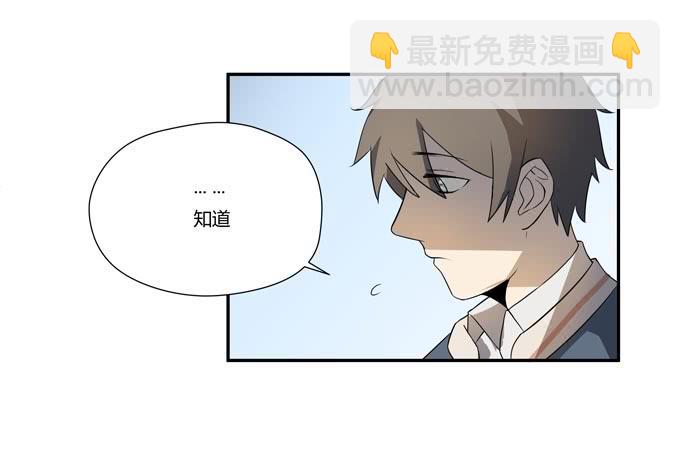 被販賣的童年 - 第十八話：踏入危機的二人(1/2) - 7