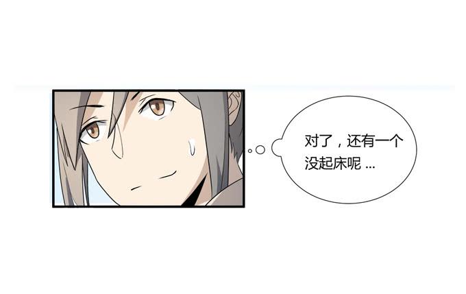 第二十话：清晨短暂的安宁(1/2)-第20话