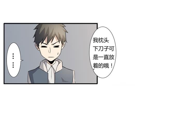 第24话：明枪易挡，暗箭难防(1/2)-第24话