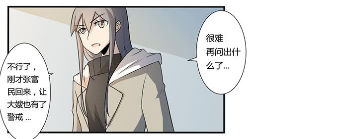 第26话：必须赶在天亮前离开！(1/2)-第26话