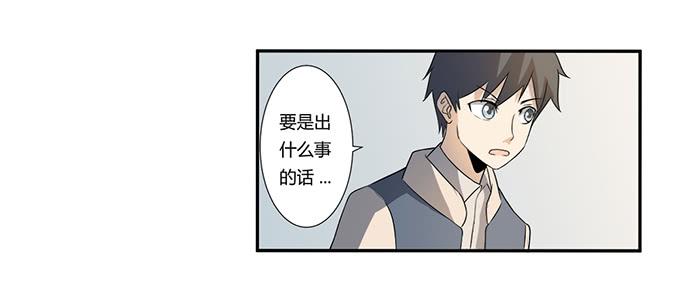 第26话：必须赶在天亮前离开！(1/2)-第26话