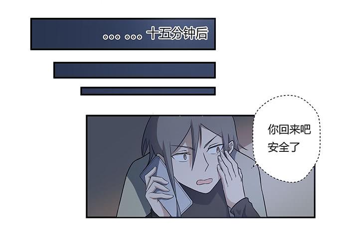 第26话：必须赶在天亮前离开！(1/2)-第26话