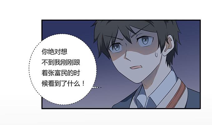 第26话：必须赶在天亮前离开！(1/2)-第26话