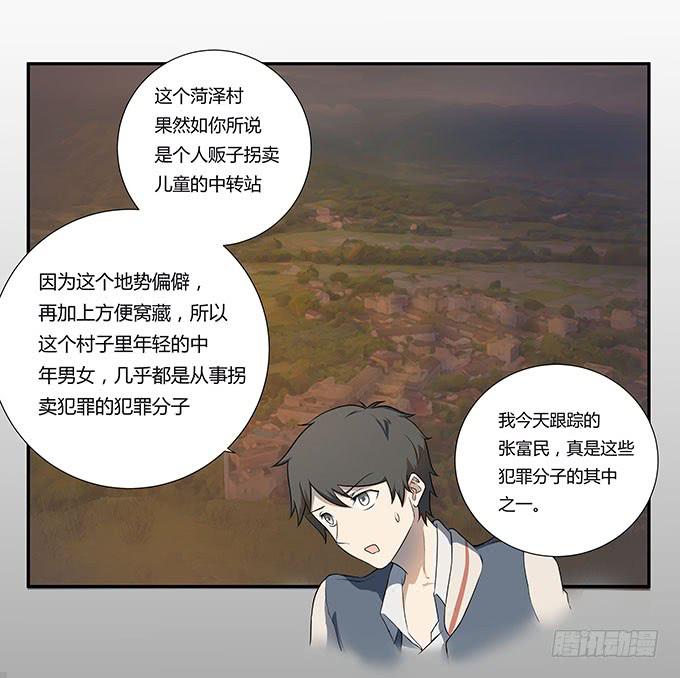 第26话：必须赶在天亮前离开！(1/2)-第26话