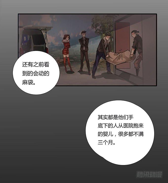 第26话：必须赶在天亮前离开！(1/2)-第26话