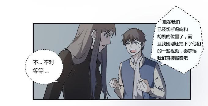 第26话：必须赶在天亮前离开！(1/2)-第26话