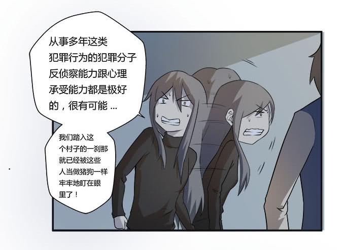 第26话：必须赶在天亮前离开！(1/2)-第26话