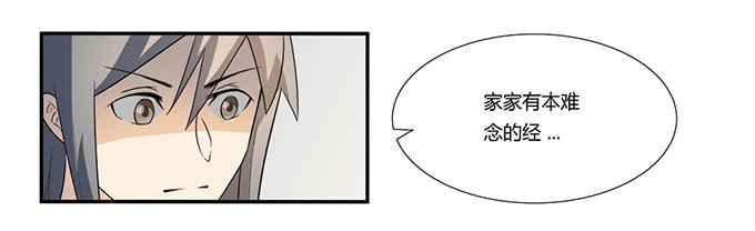 第26话：必须赶在天亮前离开！(1/2)-第26话