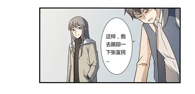 第26话：必须赶在天亮前离开！(1/2)-第26话