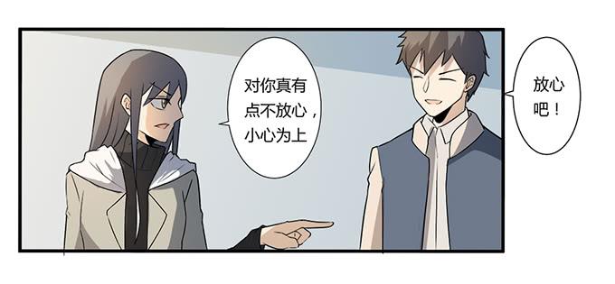 第26话：必须赶在天亮前离开！(1/2)-第26话