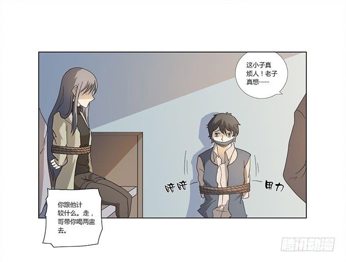 第28话：我竟然如此弱小吗？(1/2)-第28话