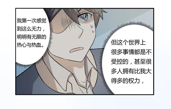 第28话：我竟然如此弱小吗？(1/2)-第28话