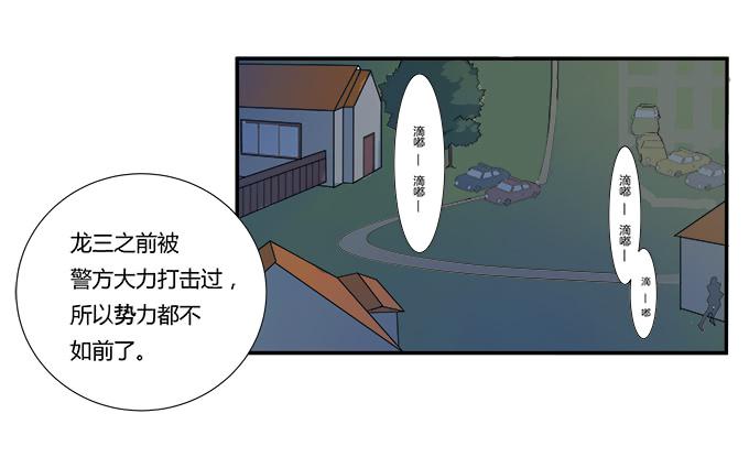 第28话：我竟然如此弱小吗？(1/2)-第28话