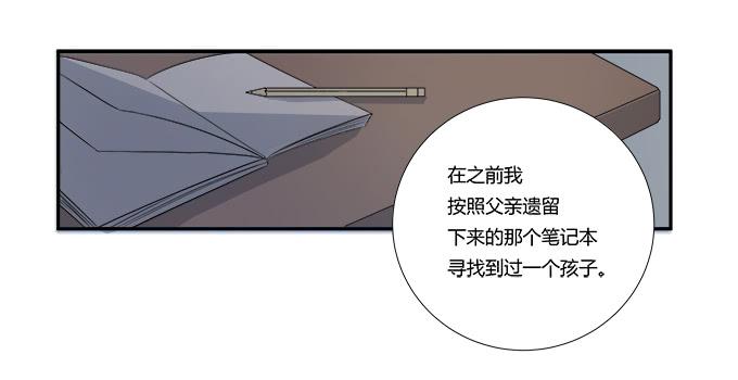 第28话：我竟然如此弱小吗？(1/2)-第28话