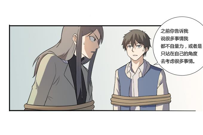 第28话：我竟然如此弱小吗？(1/2)-第28话