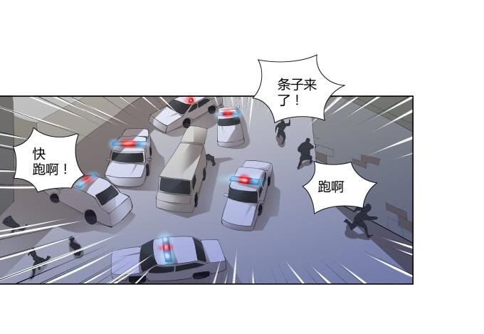 第30话:光明骑士（二）(1/2)-第30话