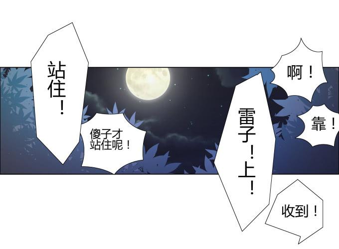 第30话:光明骑士（二）(1/2)-第30话