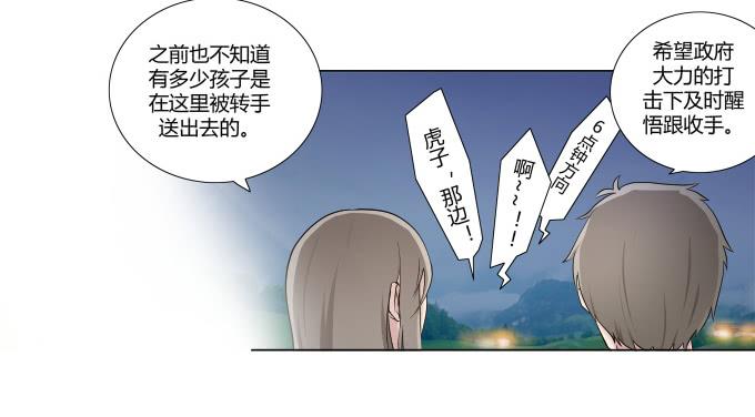 第30话:光明骑士（二）(1/2)-第30话