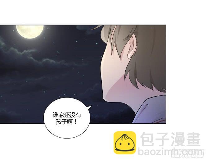 第30话:光明骑士（二）(1/2)-第30话