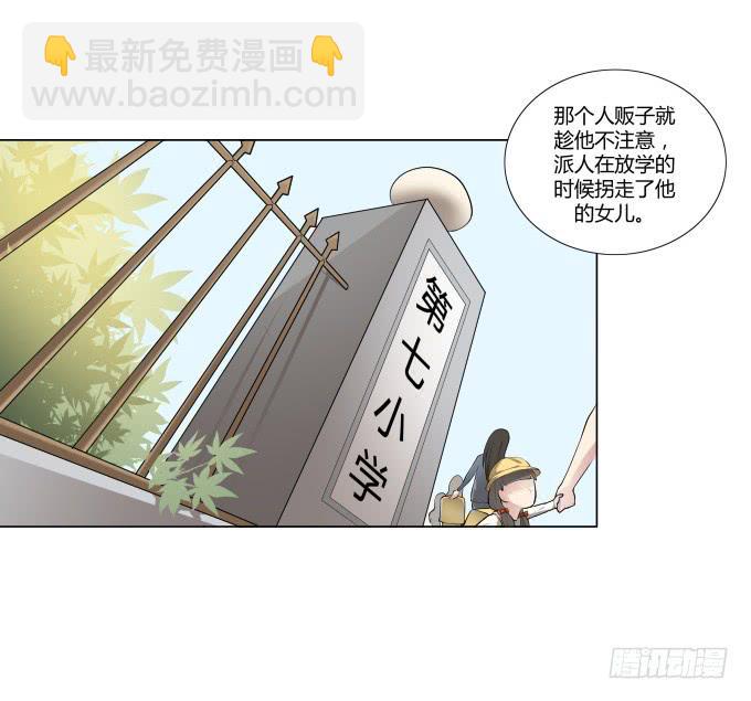 第30话:光明骑士（二）(1/2)-第30话