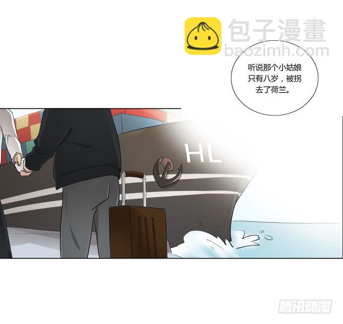 第30话:光明骑士（二）(1/2)-第30话