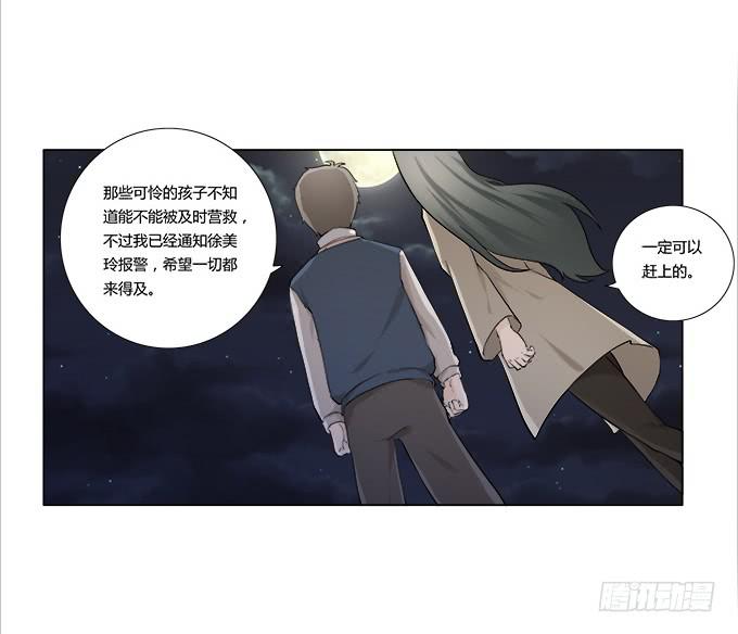 第30话:光明骑士（二）(1/2)-第30话