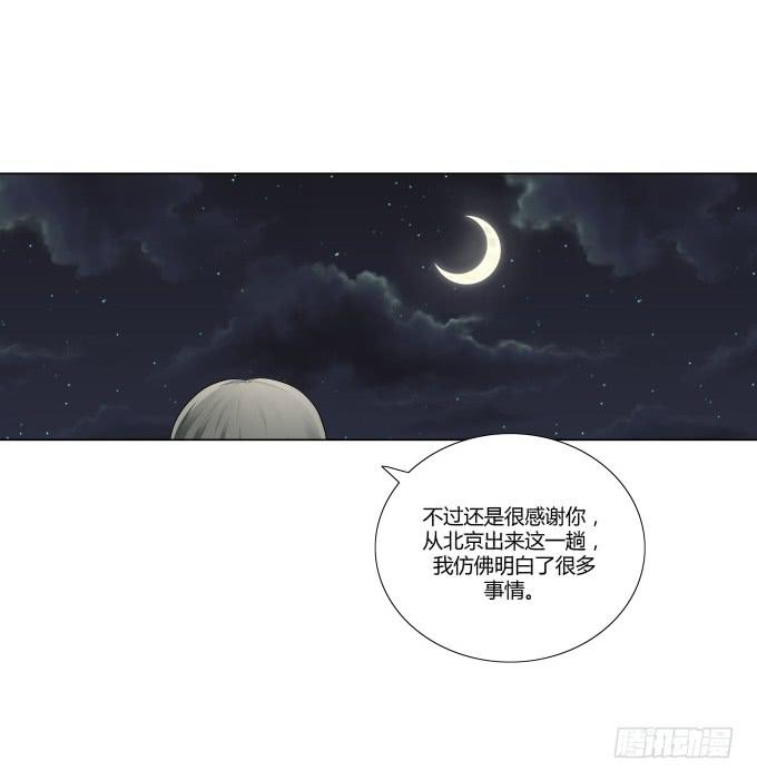 第30话:光明骑士（二）(1/2)-第30话