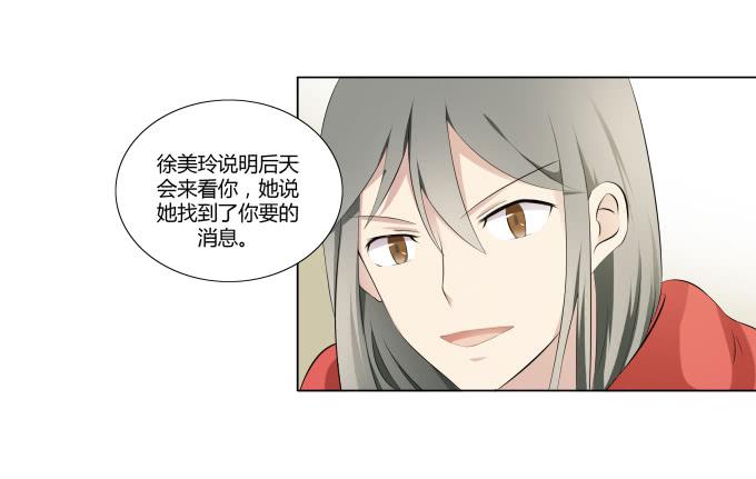 第32话：姨奶奶有消息了！？(1/2)-第32话