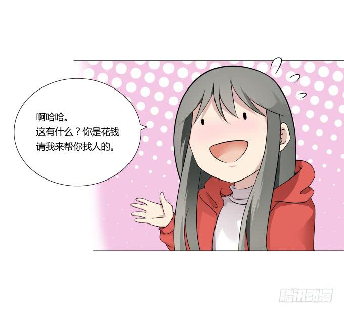 第32话：姨奶奶有消息了！？(1/2)-第32话