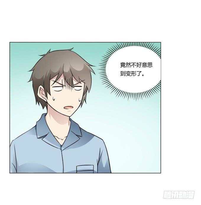 第32话：姨奶奶有消息了！？(1/2)-第32话